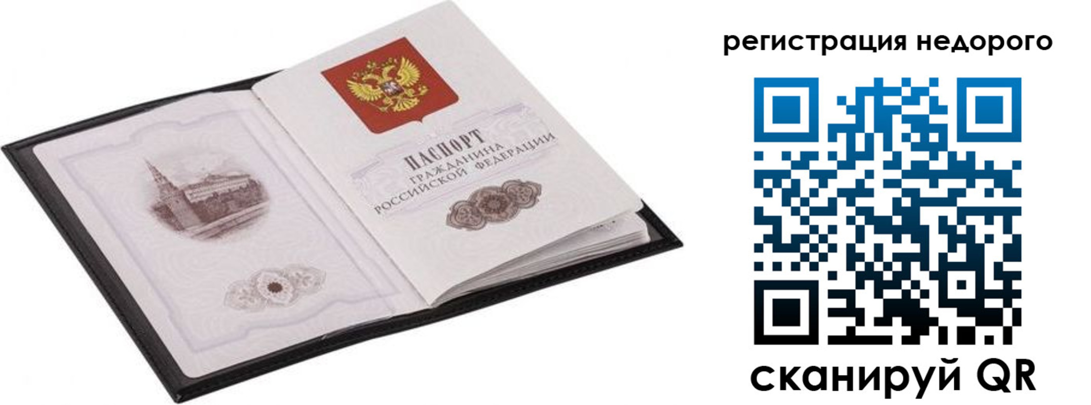 прописка регистрация в Янауле