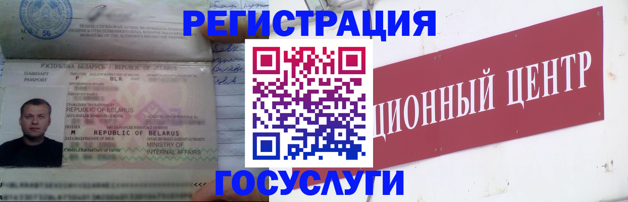 временная регистрация недорого в Янауле
