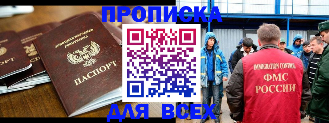 миграционный учет в Янауле