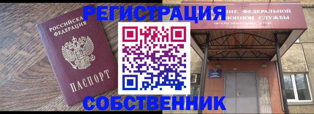 прописка 2025 в Янауле